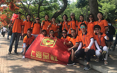 2018年 上海久久99精品久久久久久水蜜桃內外貿部團隊廈門旅遊