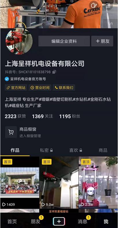 91蜜桃视频入口的抖音官方賬號上線了！